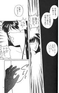 [Secret Society M (Kitahara Aki)] FACE TO FAITH (Giant Robo)