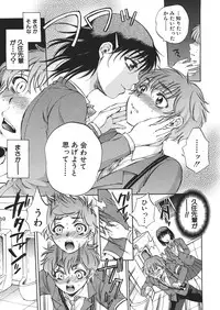 [Sabusuka] Kuzumi SOS ch.1-6 + Extra (Complete)