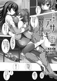 [Anthology] Megami Crisis 1 [Digital]