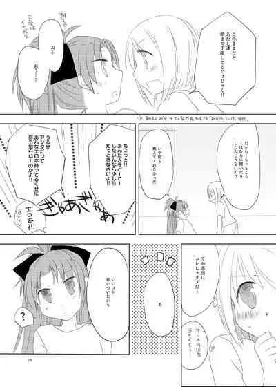 [LOUD-STEREO (Mikiyo Uryu)] sweet and sour (Puella Magi Madoka Magica) [Digital]