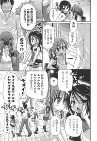 [Kakkuu] Shuu Shuku Shu!