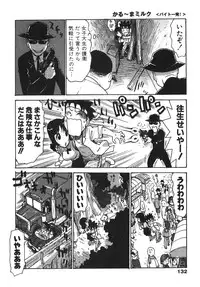 [Karma Tatsurou] Karma Milk