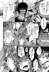 [SINK] Tanoshiki Wagaya Ch. 1-2