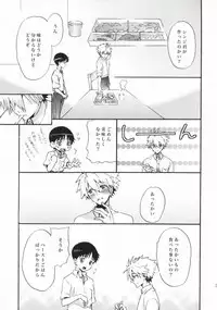 (C85) [RAYTREC (Fuyunagi Reku)] Rakuen yori - From Eden (Neon Genesis Evangelion)