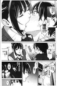 [Syuuen] Hatsukoi Kikenbi [Chinese]