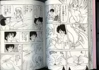 [Kamimura Sumiko] Ikenai! Luna-sensei 4