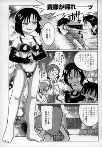 [Kunitsu Takeshi] Empress!!