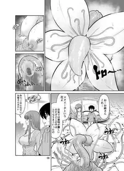 [DOZA Village (Dozamura)] Shokushu Flower Shop no Onee-san