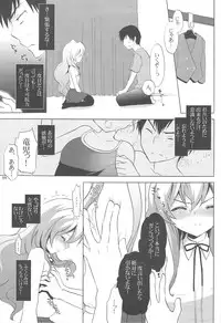 (C75) [Casmania (Mozuya Murasaki)] Catalyst + Kaijou Gentei Copy bon (Toradora!)