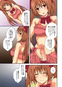 [Hyogetsu (Momonoki Fum)] FutaDOL 1&2 [Digital]