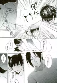 (C89) [PEPERMOON (Soraumi Riku)] Secret In My Heart (Hoozuki no Reitetsu)