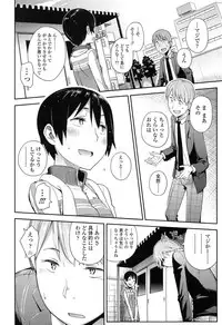 [Toruneko] Anoko to Iikoto