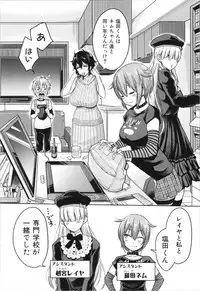 [Agata] Chou One x Pako³