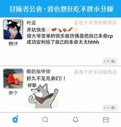 Nikushoku Kumikyoku | 肉食组曲 Ch. 1-3