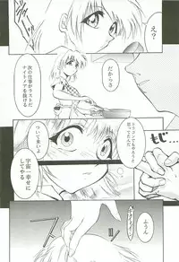 (C54) [Studio Kimigabuchi (Kimimaru)] Love Is Alive (Akihabara Dennou Gumi, Trigun, Lost Universe, To Heart)