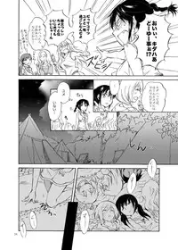 [peachpulsar (Mira)] EARTH GIRLS [Digital]