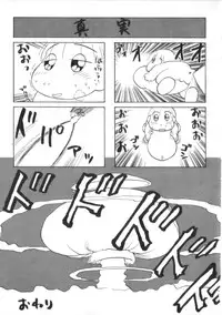 [Kira Boshi] Kenou Marimo