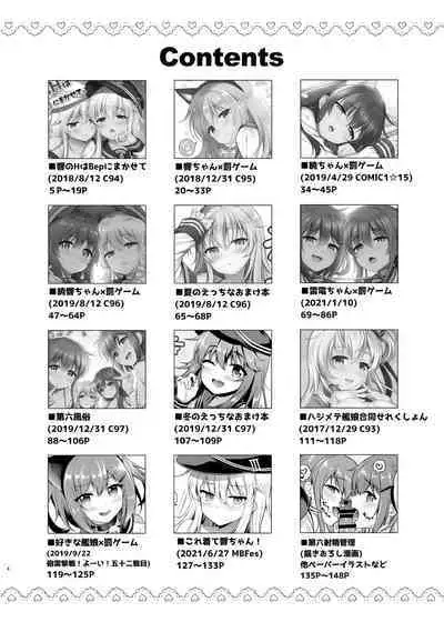 Sasachinn Dai Roku Soushuuhen