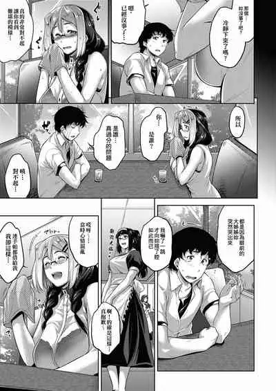 [Barlun] Megane no Shohousen [Chinese] [Digital]