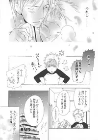 (Anthology) Josou no Oujisama 3