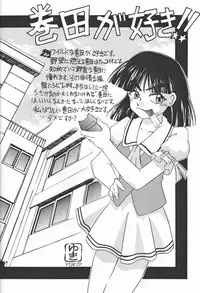 [Banana Saruen (Shimamoto Harumi)] Choco Mela! 3 (Chocolate Melancholy)