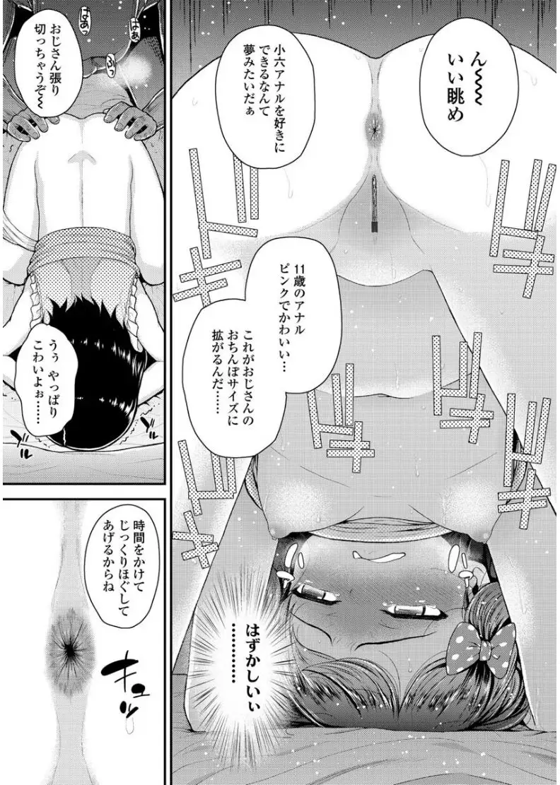 Mesugaki dakedo Hatsuiku Ii node Semen Kyouiku Shitemita