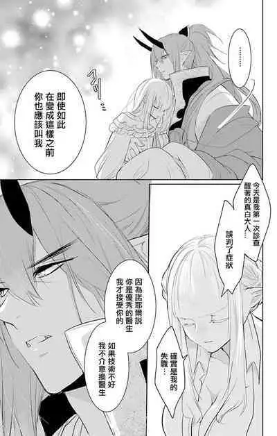 out bride —异族婚姻— 05-09