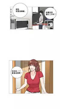 [The Jinshan] Sadistic Beauty Ch.1-26 [Chinese] [17汉化]