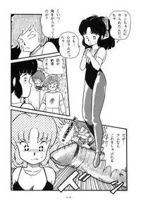 (C37) [Little Mermaid Henshuubu (Various)] LITTL MREMAID SELLECT (Urusei Yatsura, Maison Ikkoku)