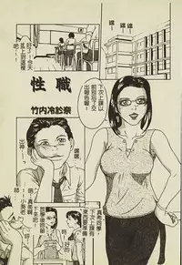 [Anthology] Ryoujoku Gakkou Vol. 2 [Chinese]