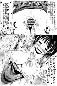 [Shinichi] Tsuri Suka Shoujo to Sex Suru Houhou