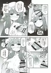 (Shuuki Reitaisai 4) [Sarpaccio (Waira)] Toshokan de Chinchin Tsukau Shigoto (Touhou Project)