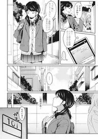 [Fumitsuki Sou] 1LDK+JK Ikinari Doukyo? Micchaku!? Hatsu Ecchi!!? Ch. 1-5