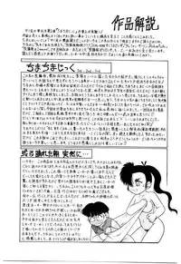 [Nakanoo Kei] Chimachimagic