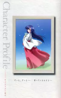 SUIKA Official Visual Fan Book