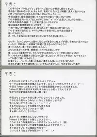 [Zattou Keshiki (10mo)] Almond (ToHeart 2, Utawarerumono)