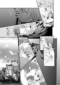 (SUPER24) [atelierKK (kazamik)] Re;Chor*Ref (Fire Emblem: Awakening) [Sample]