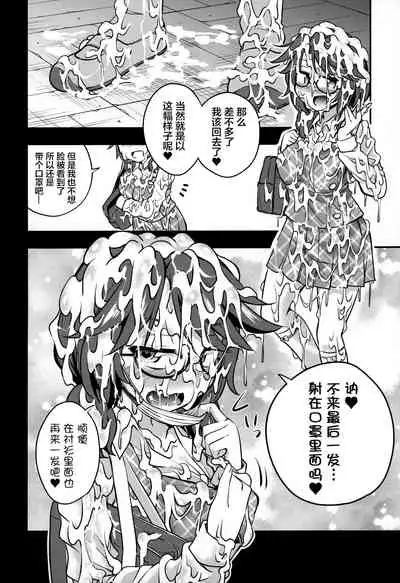 Bukkake Hakudaku Sumireko