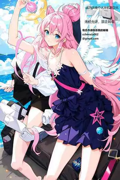 Gaman Dekinai Ore no Karada wa Kyou mo Kenko!