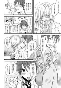 [Miyamoto Yuu] M♥kano