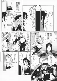 (C91) [TETRARA (bea)] RE- Incarnation (SENGOKU COLLECTION)