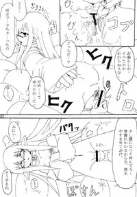 [Hakusyoku Miminagaten (Ameo)] Syoku 1+2