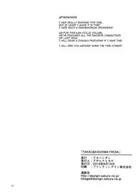 (C90) [Akapenguin (Asahina Hikage)] TAKAO & KASHIMA FREAK (Kantai Collection -KanColle-) [English] [cc0dykid]