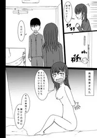 [Beni Jake Soran (Mizuhon)] Suki Sugite Tabechaitai [Digital]