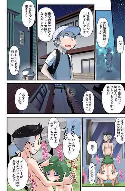 [WalterWolf] Sasaguri-san Chi no Kario-kun