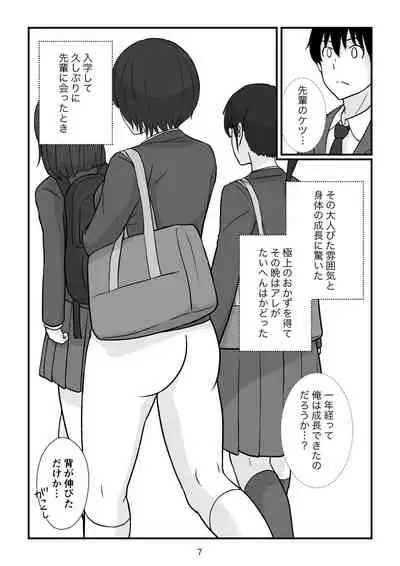 Isekai no Sangatsu Usagi to Shigatu Baka