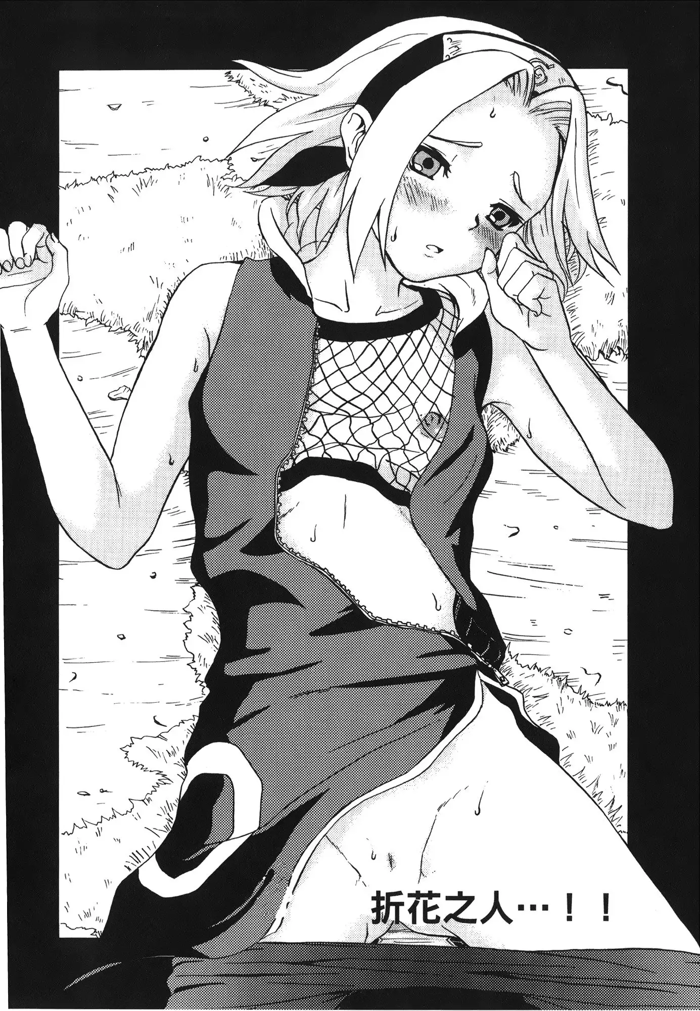 naruto ninja biography vol.07