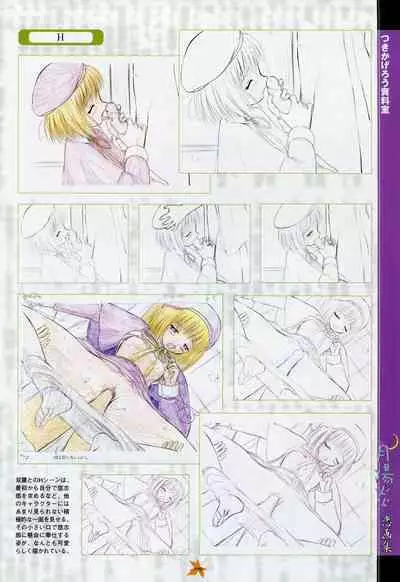 Tsukikagerou Rengashuu