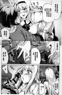 [Moketa] Hoshigari Kanojo - She Hankers After Sex Only [Chinese]