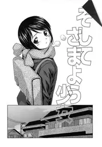 [Fuuga] Miwaku no Tobira - Door of Fascination -